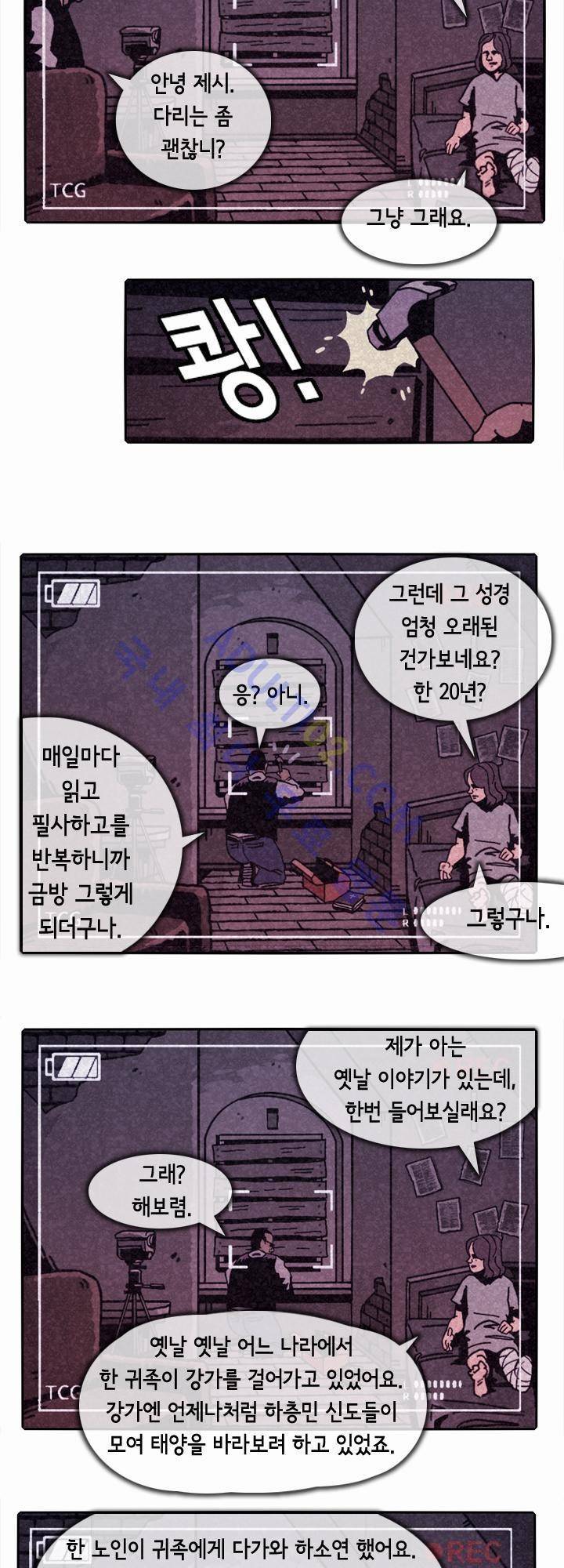 헌팅 31화 2