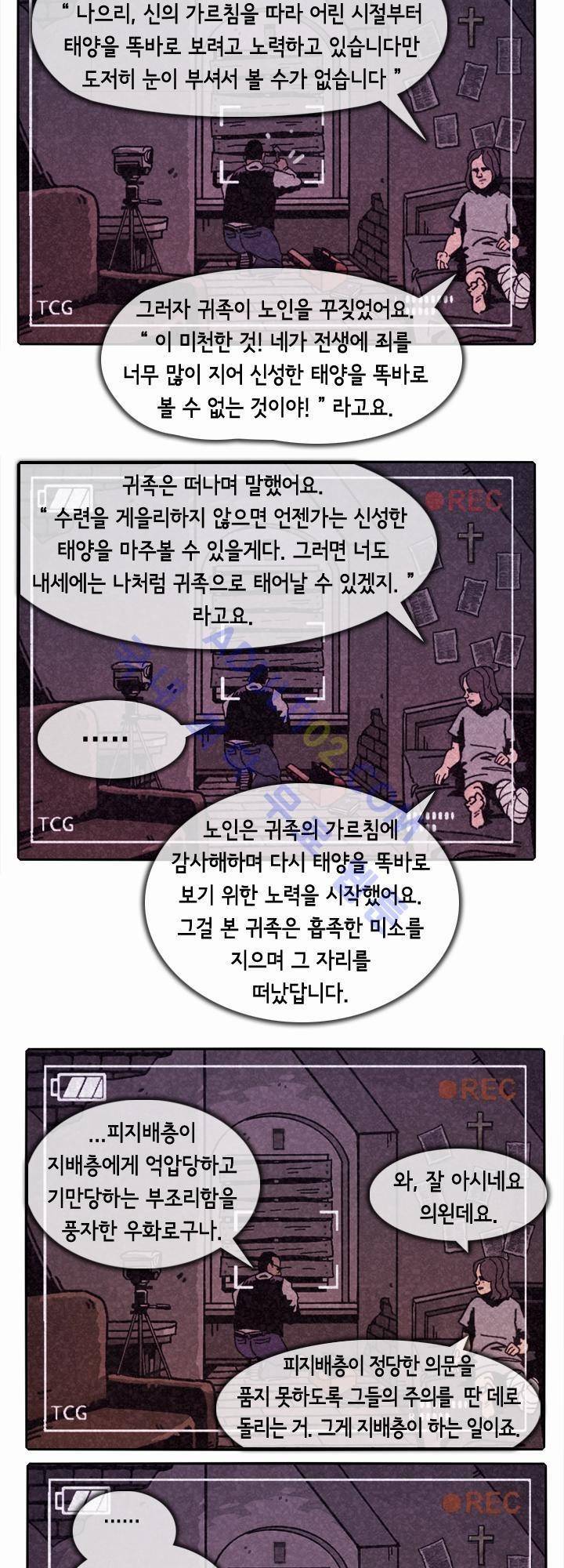 헌팅 31화 3