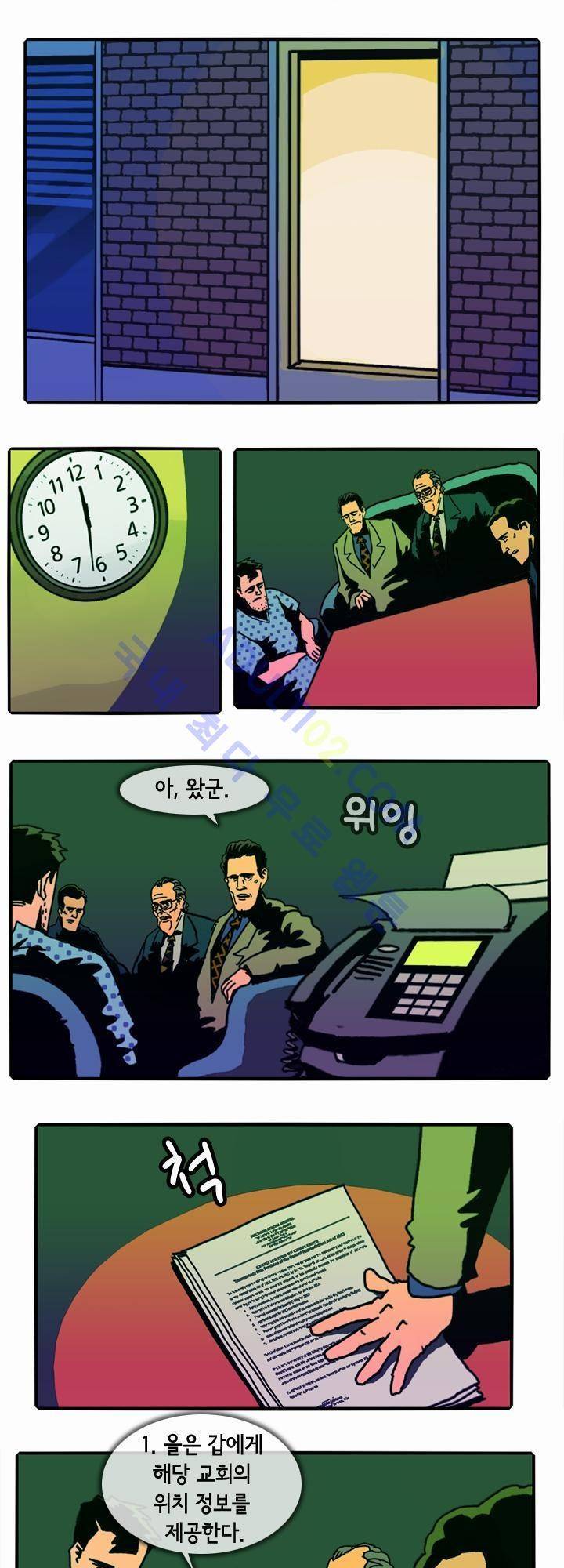 헌팅 41화 1