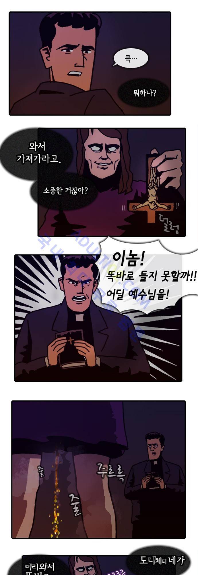 헌팅 52화 1