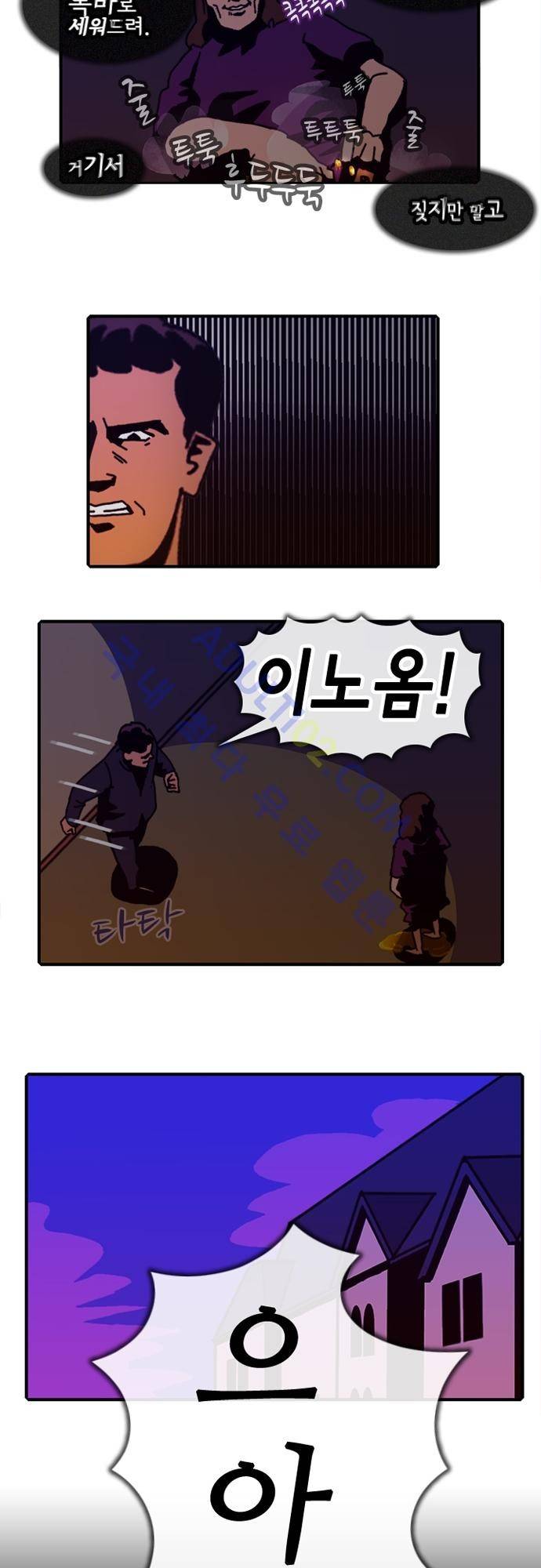 헌팅 52화 2