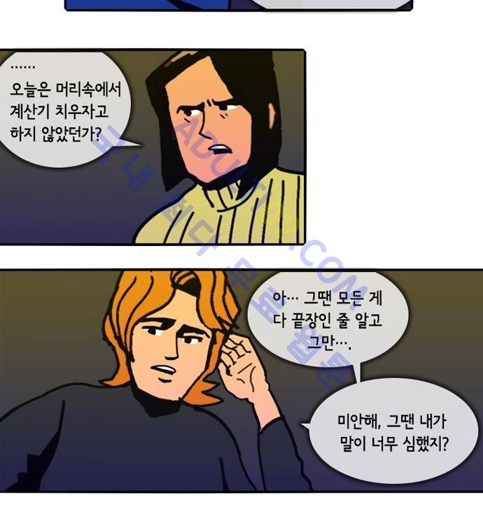 헌팅 62화 4
