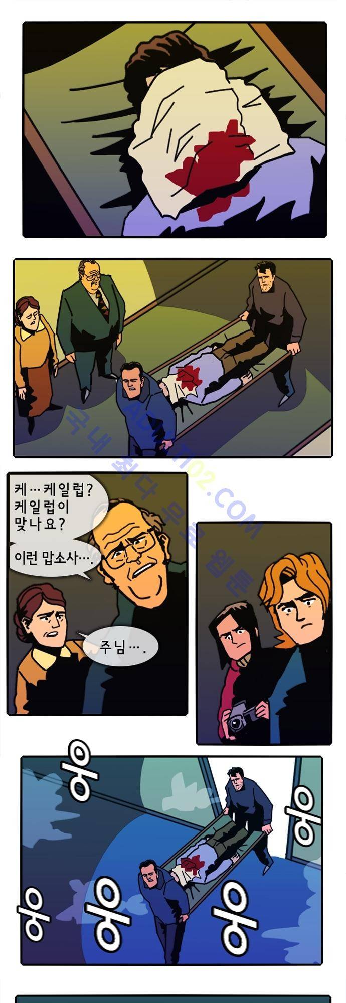 헌팅 71화 4
