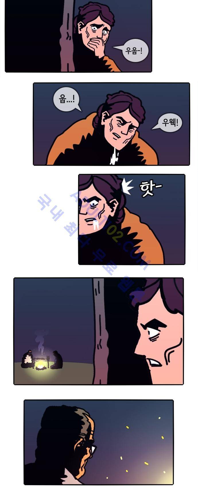 헌팅 111화 3