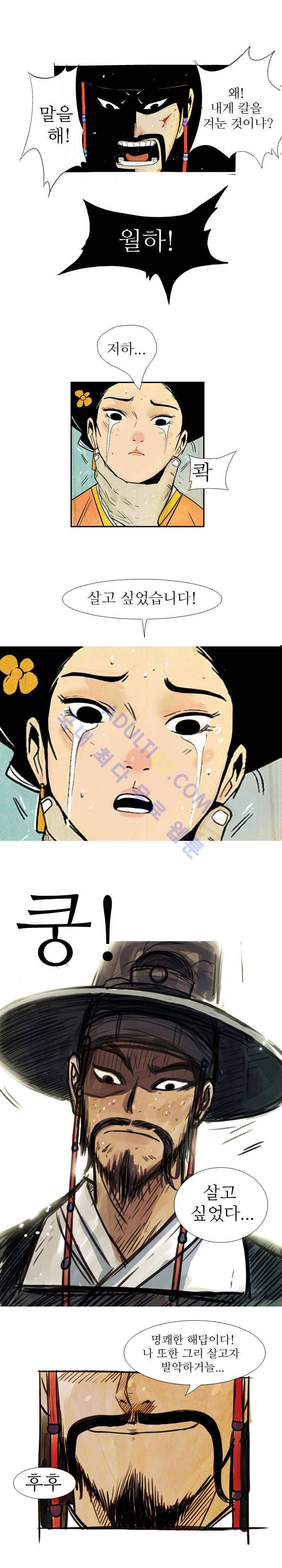 검계 3화 1