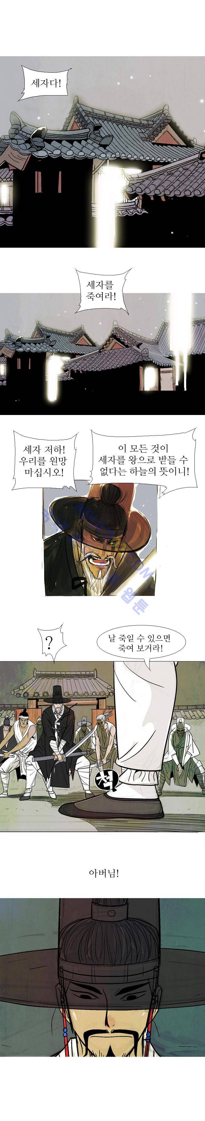 검계 3화 3