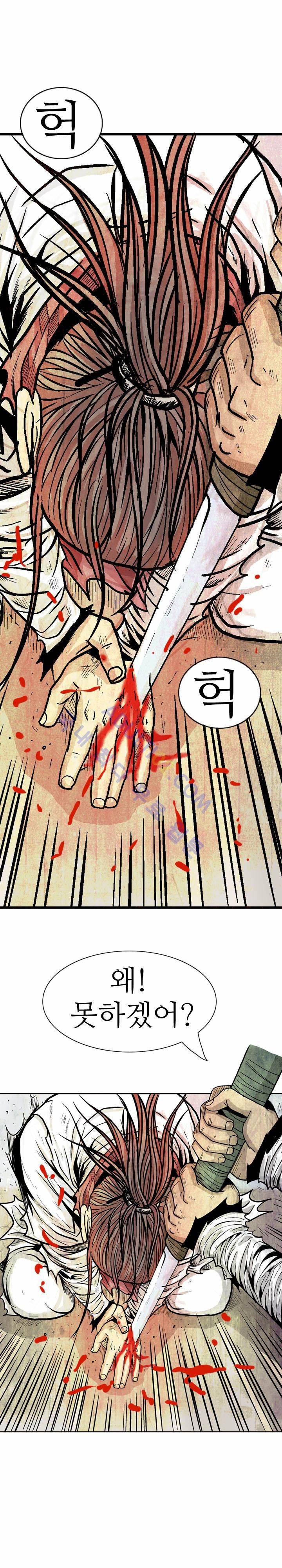 검계 13화 5