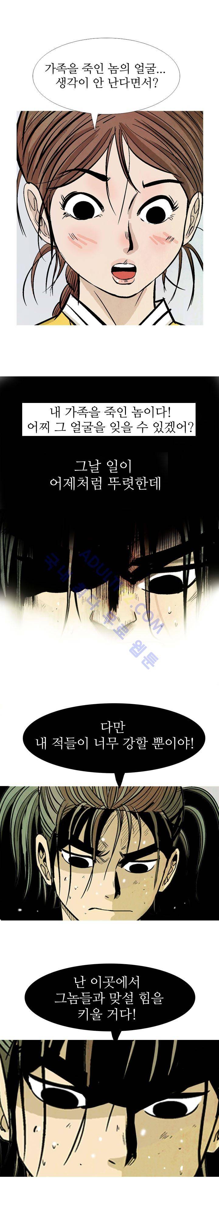 검계 23화 1