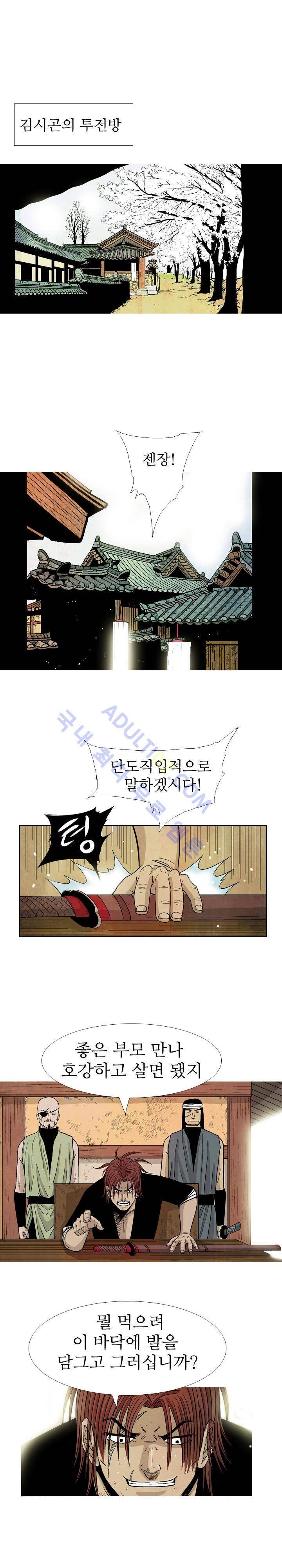 검계 23화 2