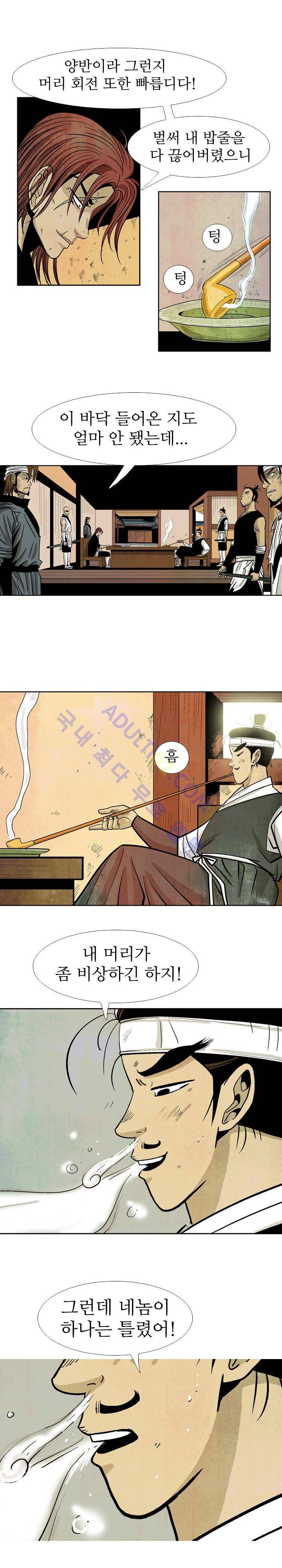 검계 23화 3