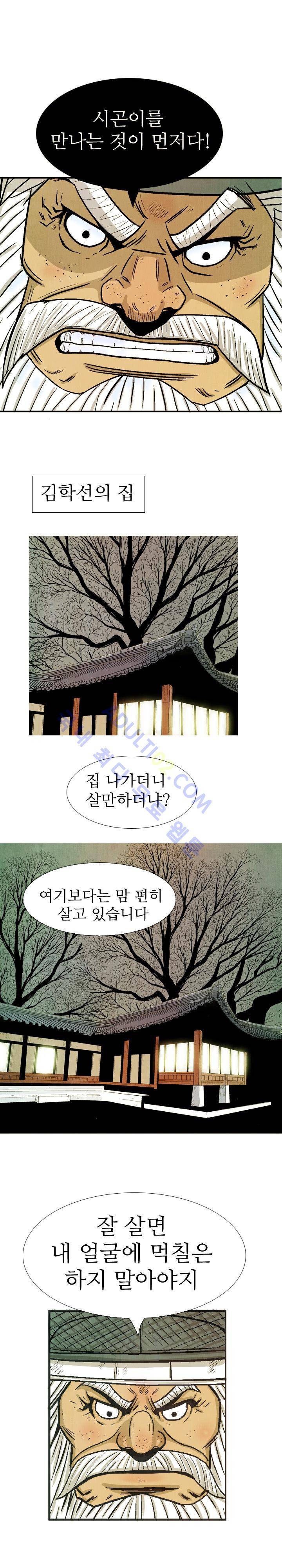검계 33화 1
