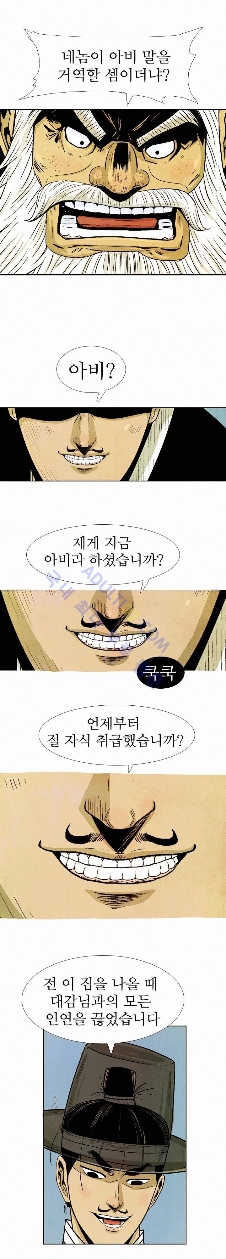 검계 33화 3