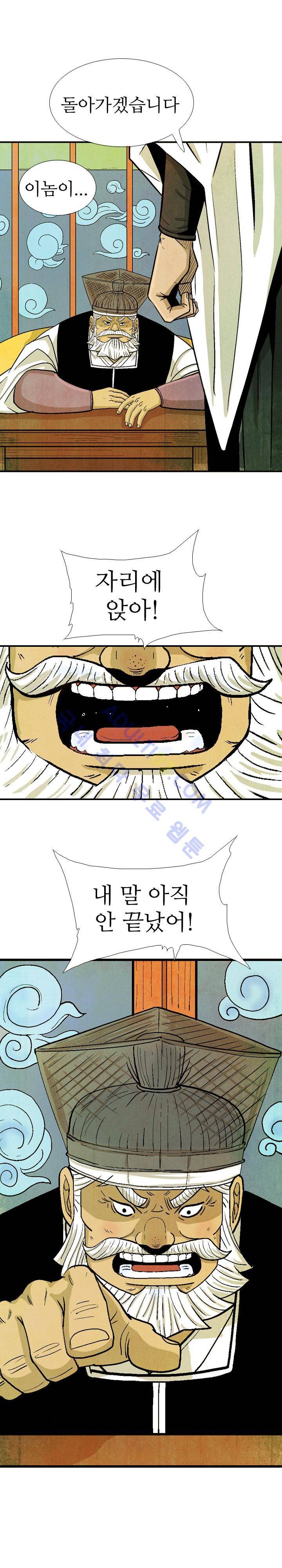 검계 33화 4