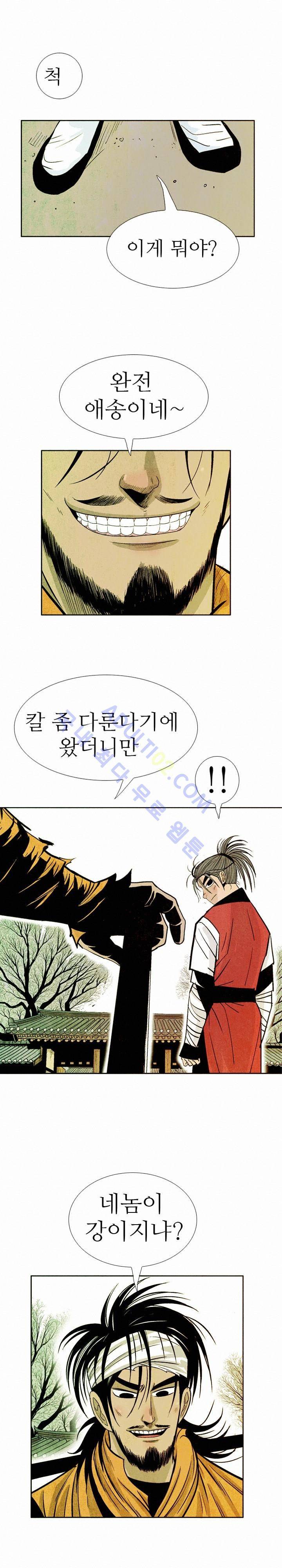 검계 43화 1