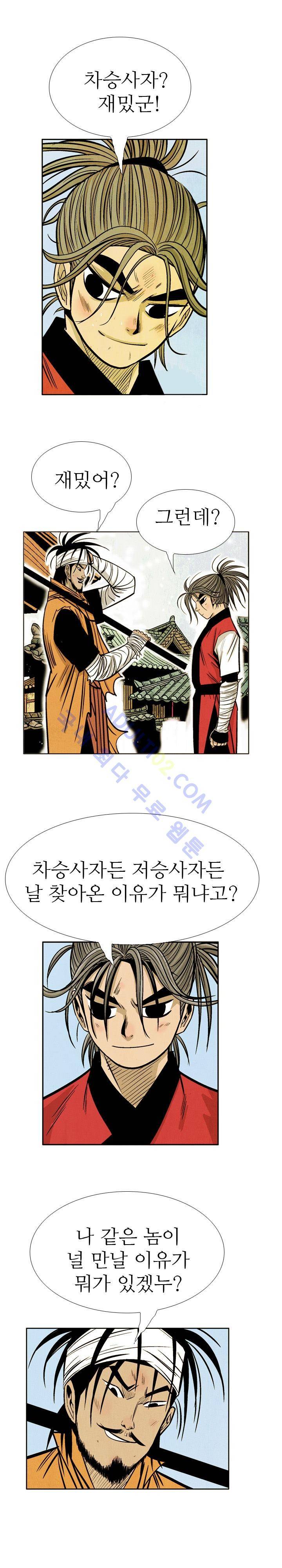 검계 43화 4