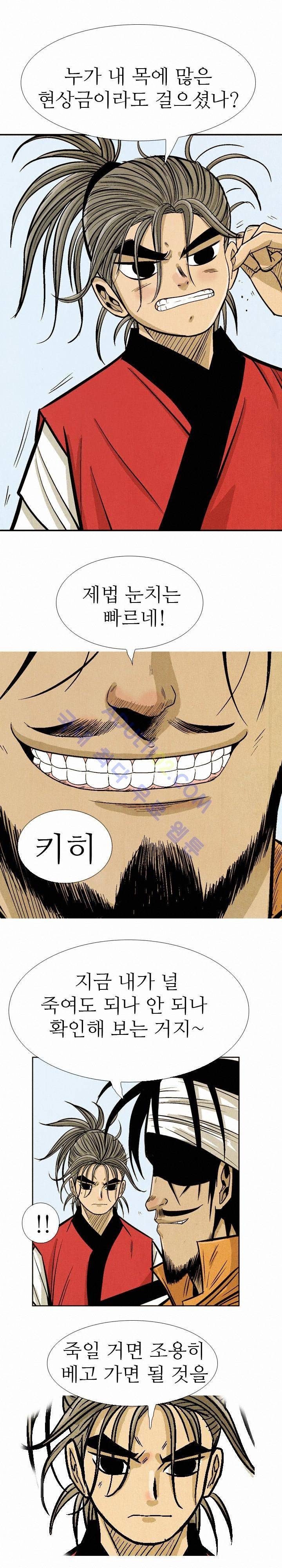 검계 43화 5