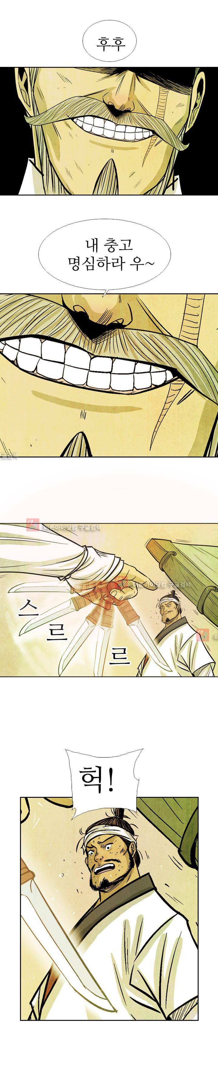 검계 53화 1