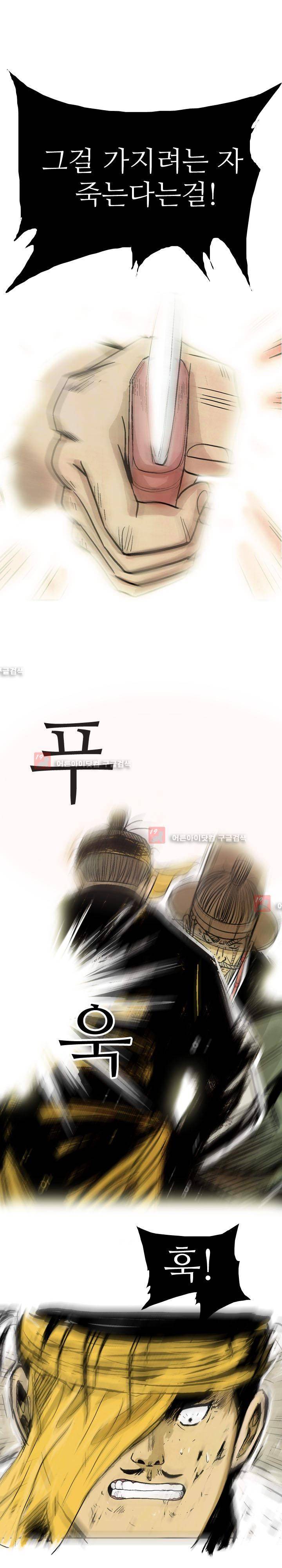 검계 53화 2