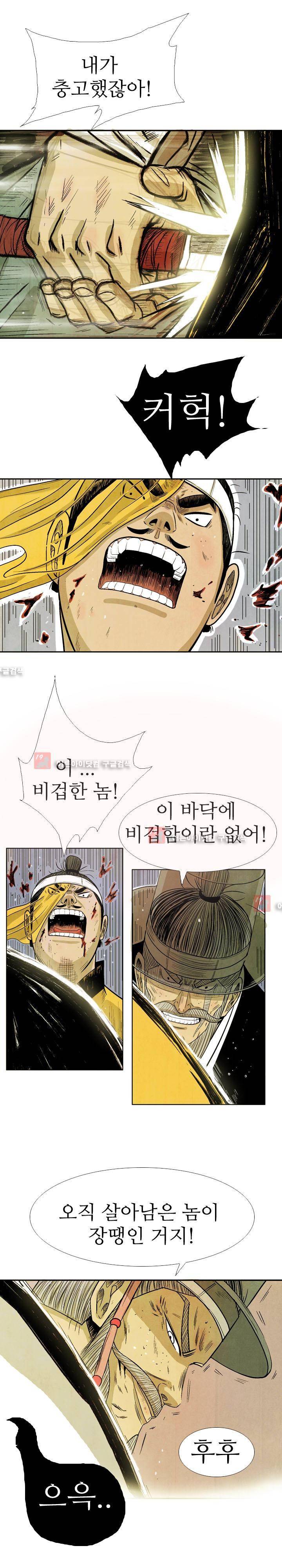 검계 53화 3