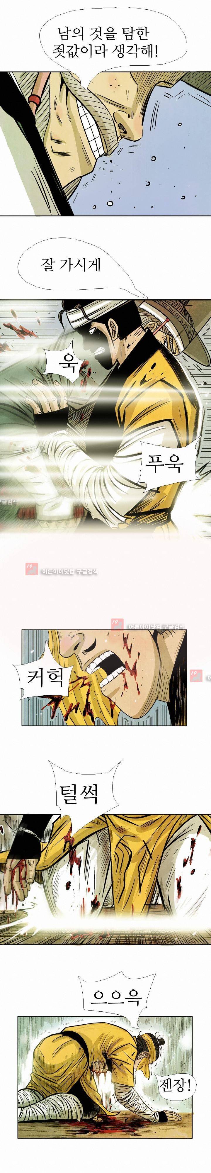 검계 53화 4