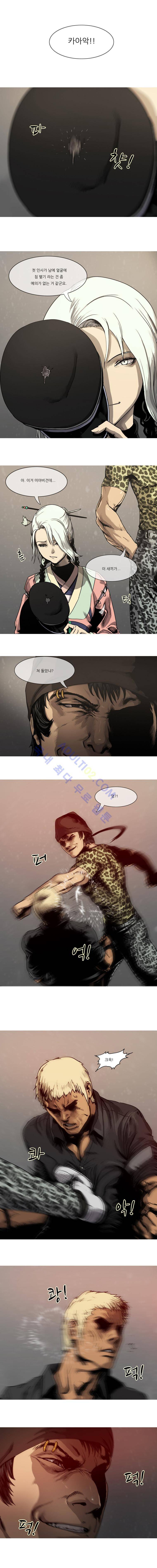 트레져헌터 4화 1