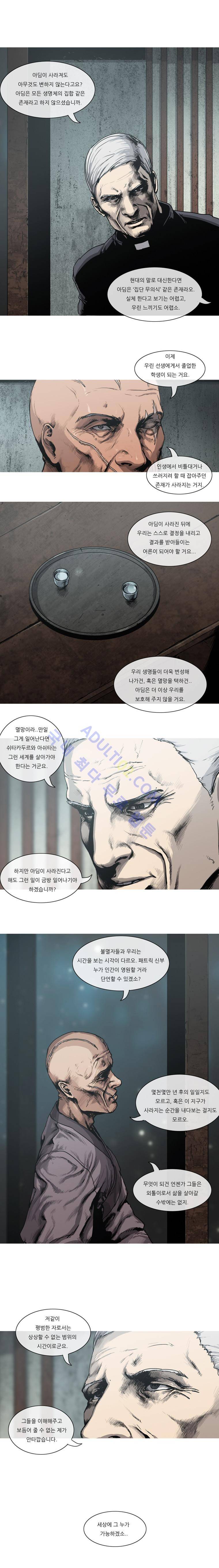 트레져헌터 14화 2