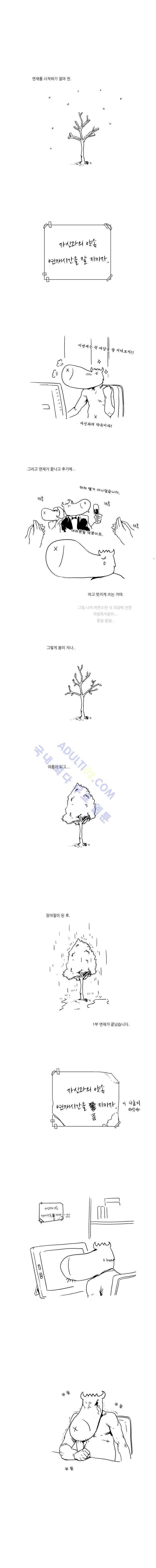 트레져헌터 24화 1