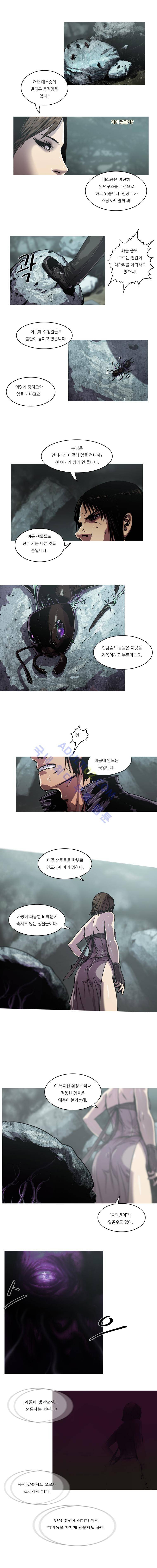 트레져헌터 34화 2