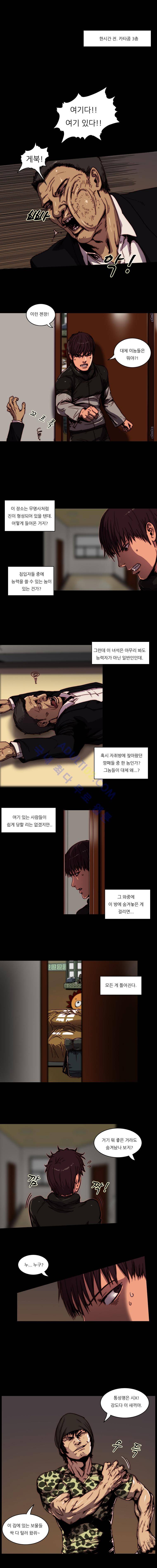 트레져헌터 54화 1