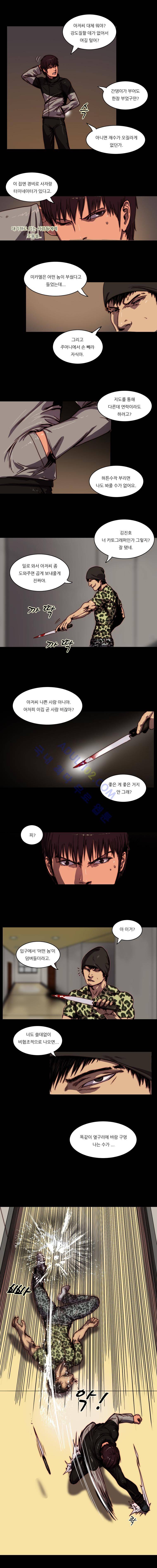 트레져헌터 54화 2