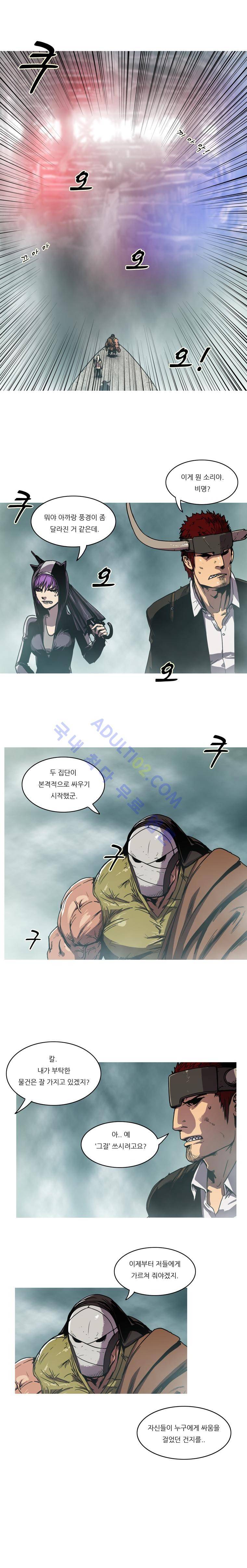 트레져헌터 54화 4