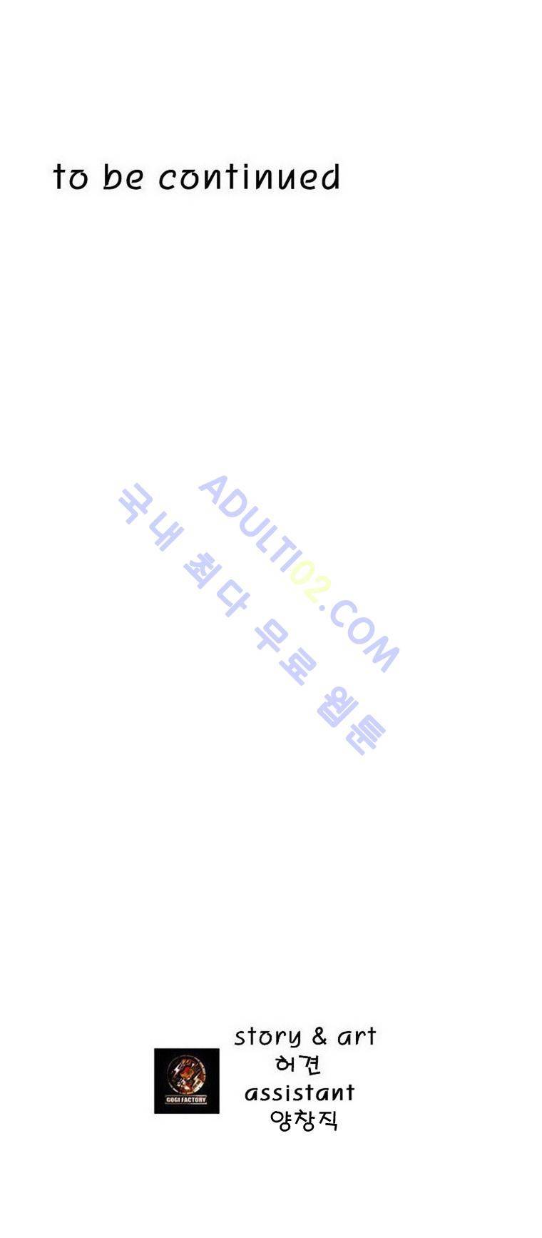트레져헌터 54화 5