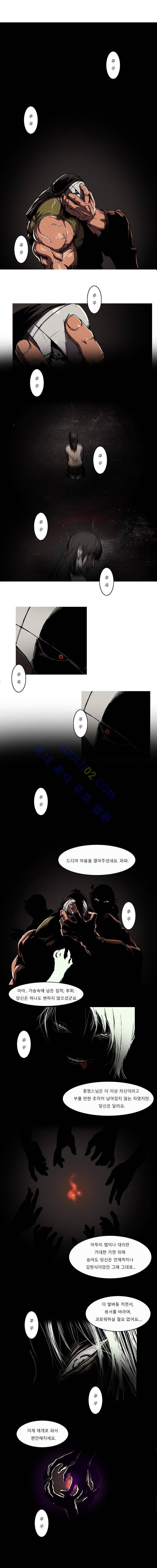 트레져헌터 64화 1