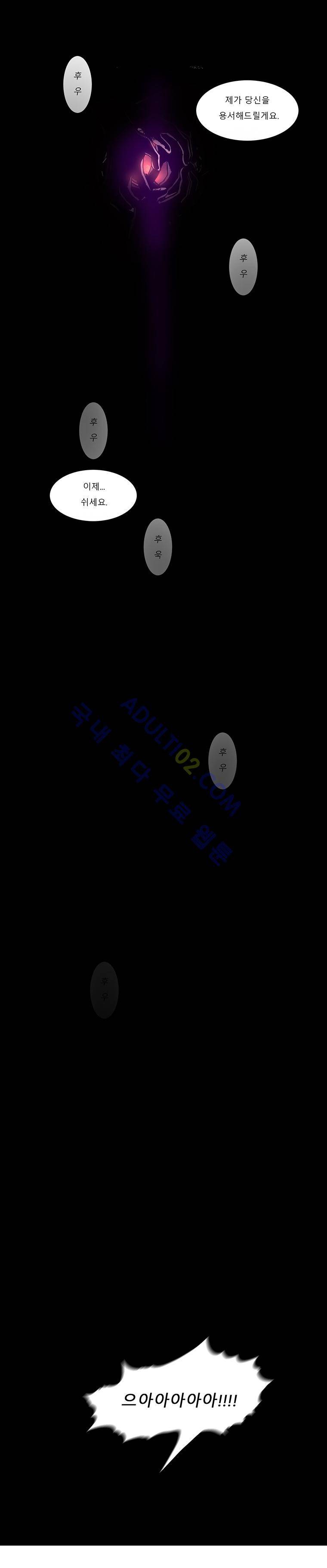 트레져헌터 64화 2