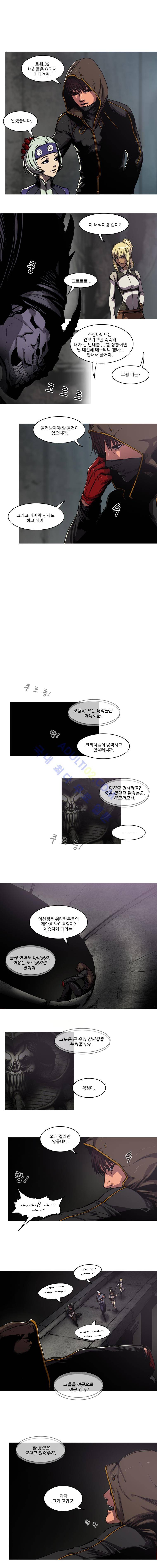 트레져헌터 84화 1