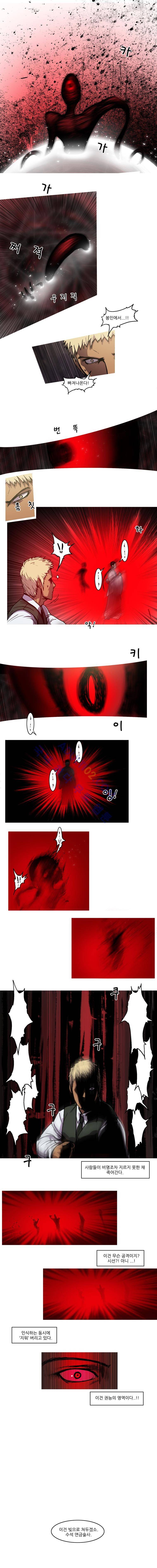 트레져헌터 94화 1