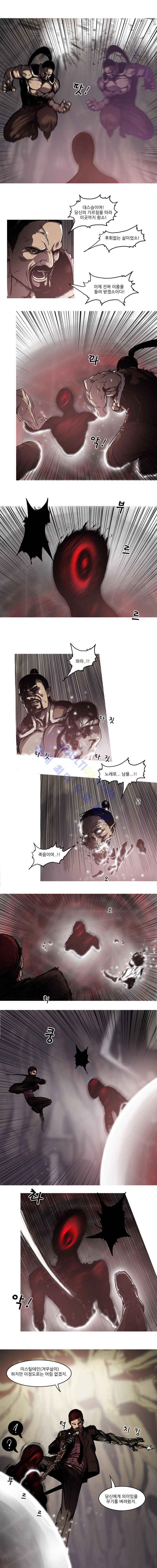트레져헌터 94화 3