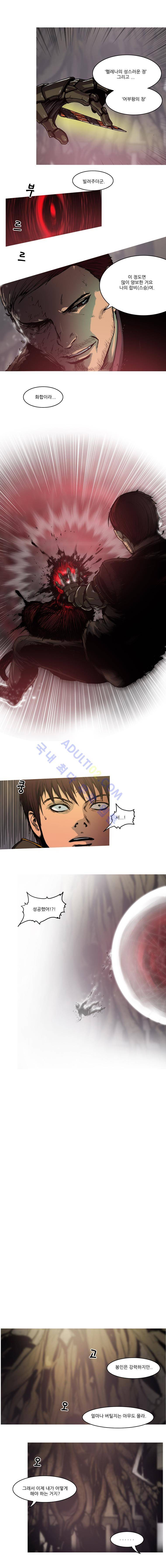 트레져헌터 94화 4
