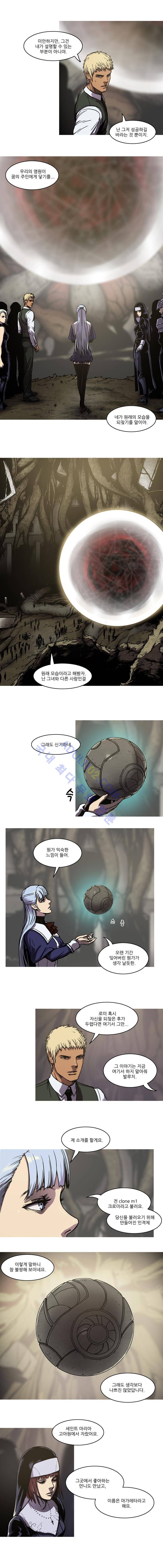 트레져헌터 94화 5