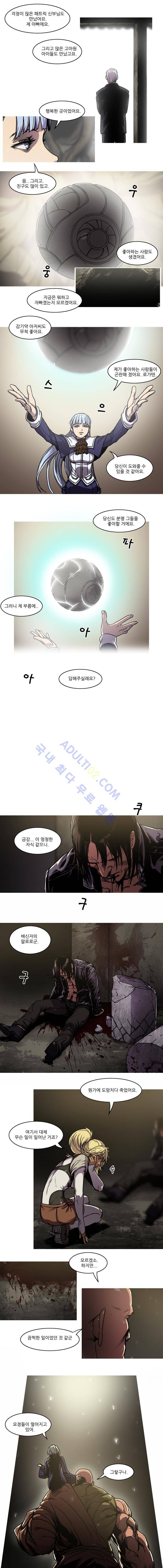 트레져헌터 94화 6