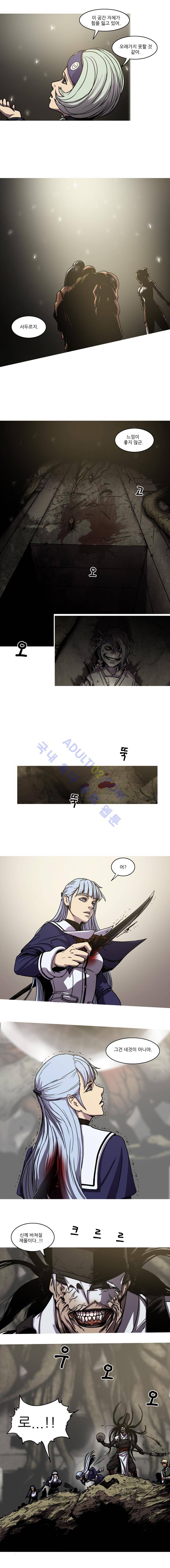 트레져헌터 94화 7