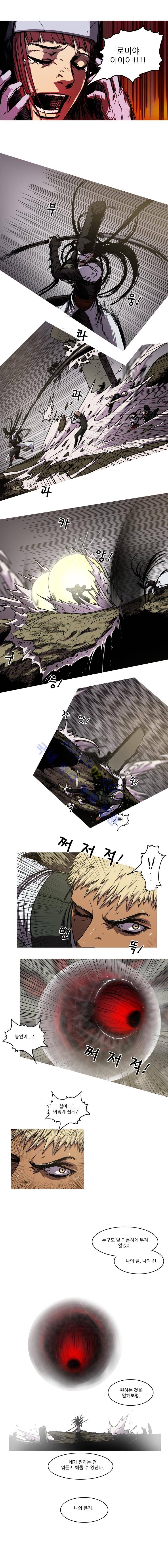 트레져헌터 94화 8