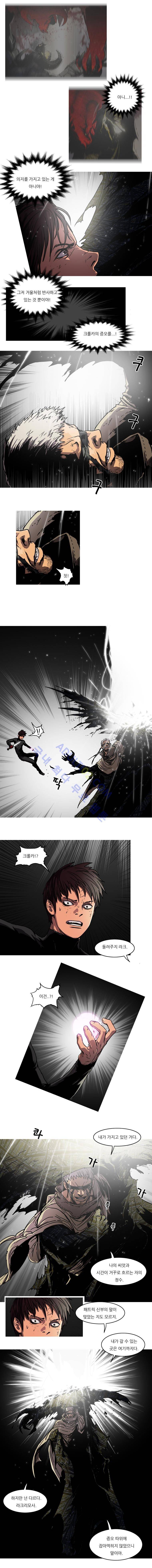 트레져헌터 104화 2
