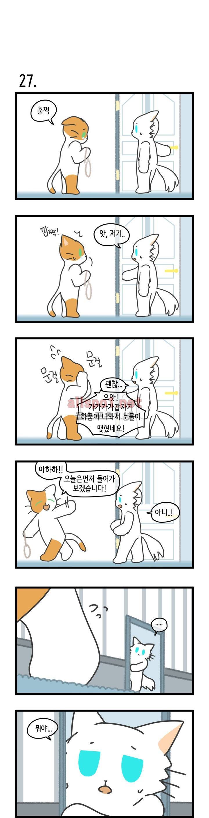 자살캣 5화 1