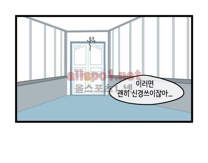 자살캣 5화 2