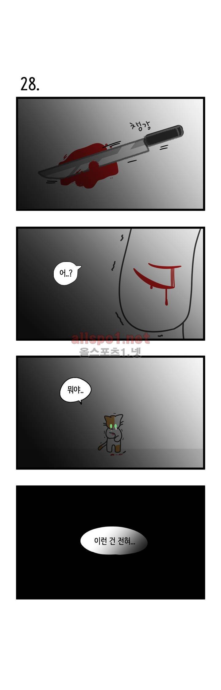 자살캣 5화 3