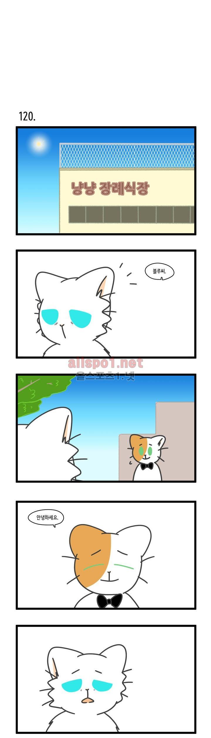 자살캣 25화 1