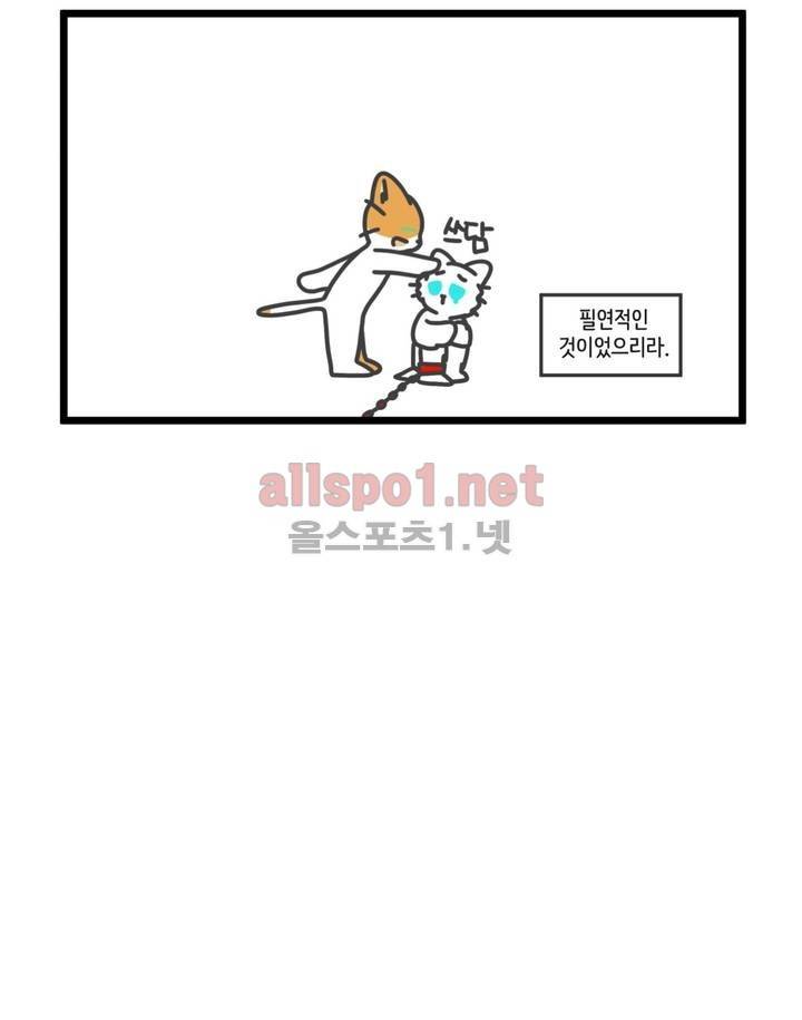 자살캣 35화 3