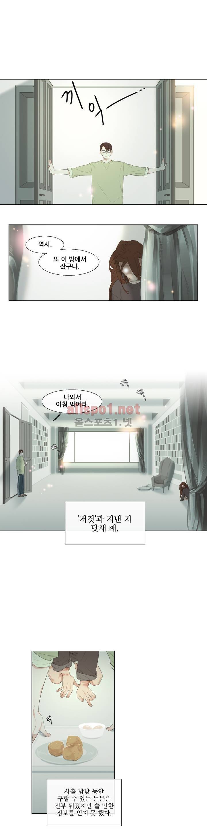 여름밤소년 5화 1