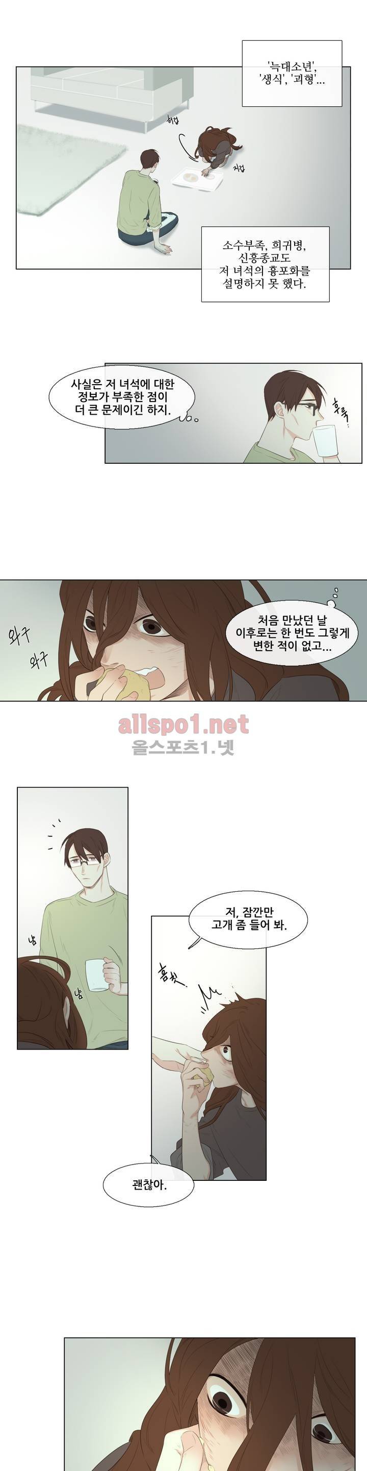 여름밤소년 5화 2
